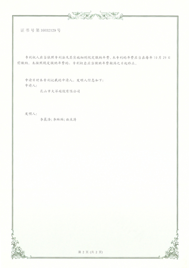 C̖16032129̖