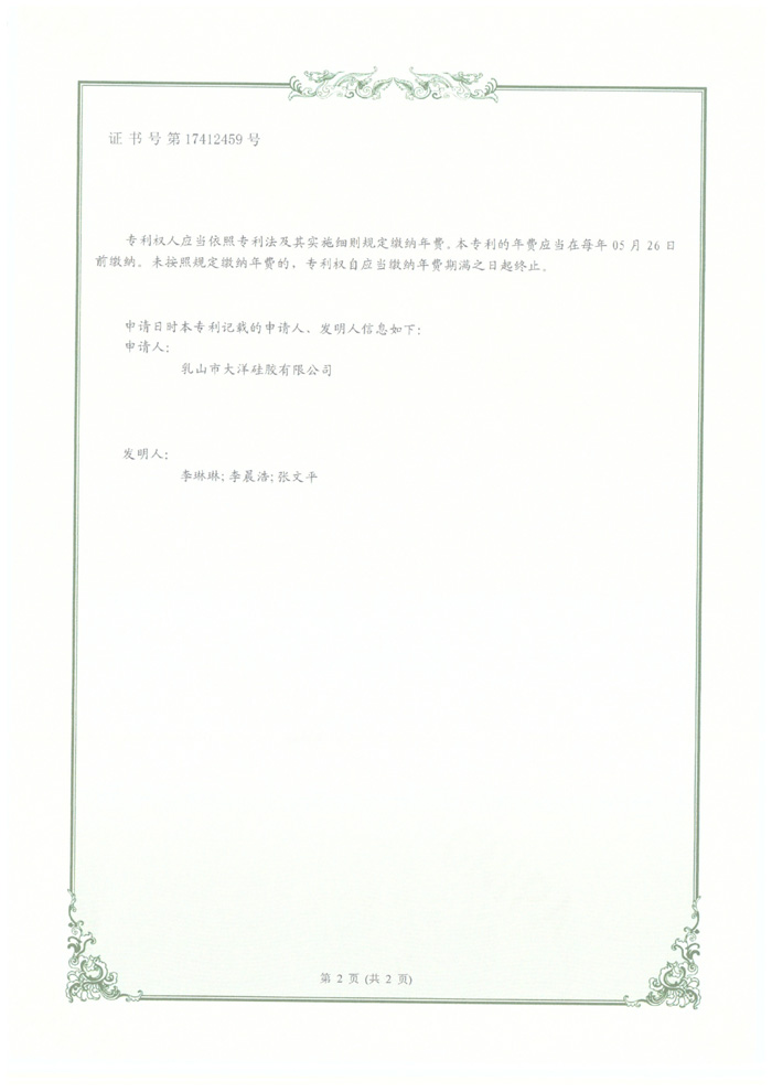 C̖17412459̖