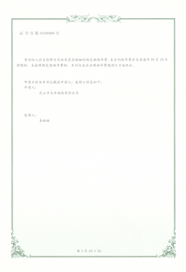 C̖18180908̖