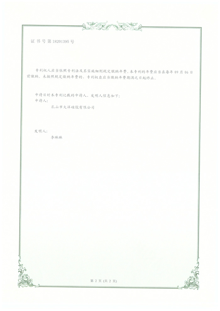 C̖18201395̖